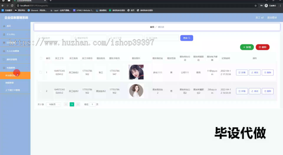 毕设springboot310企业信息管理系统毕业设计