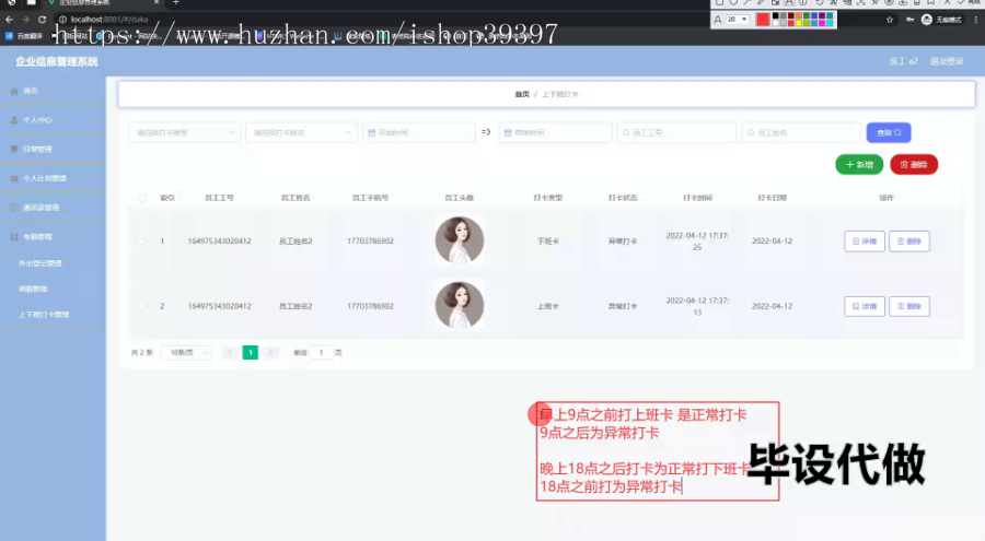 毕设springboot310企业信息管理系统毕业设计