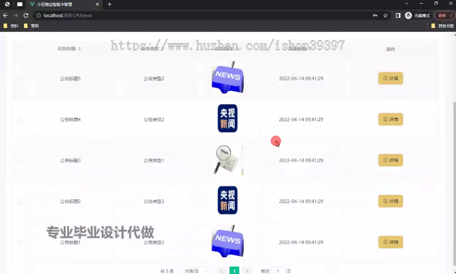 毕设springboot311基于Java的小区物业智能卡管理的毕业设计