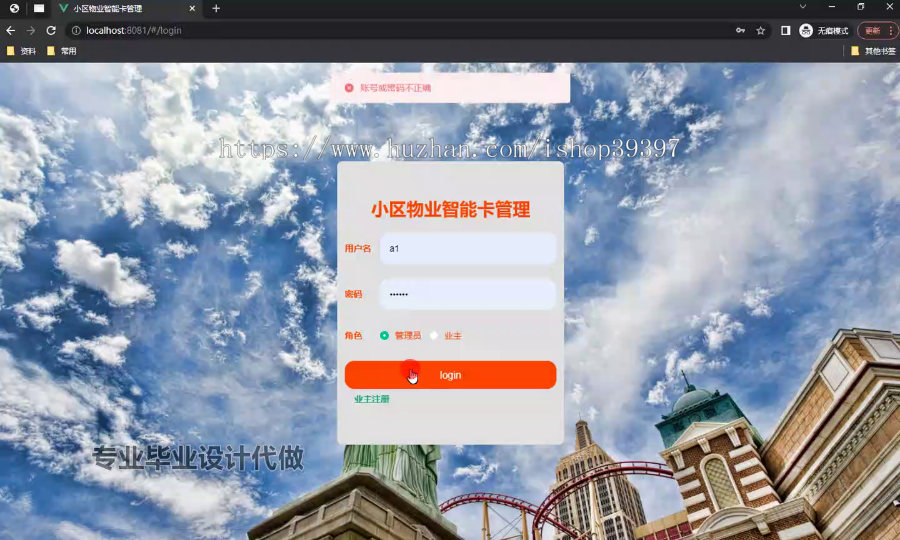 毕设springboot311基于Java的小区物业智能卡管理的毕业设计