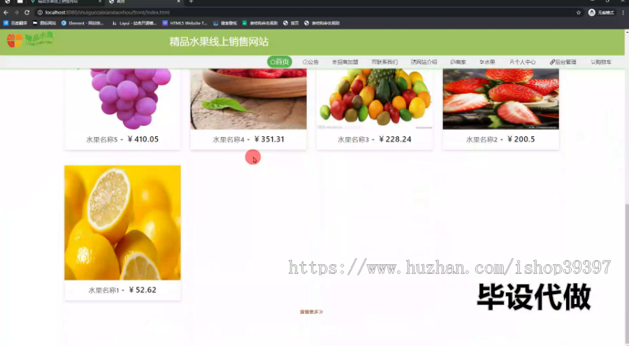 毕设springboot312精品水果线上销售网站的毕业设计
