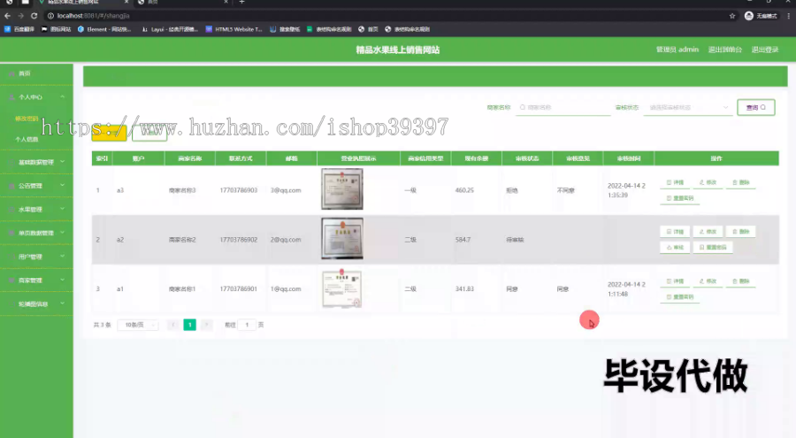 毕设springboot312精品水果线上销售网站的毕业设计