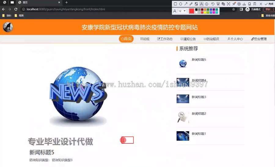 毕设springboot313安康学院新型冠状病毒肺炎疫情防控专题网站的毕业设计