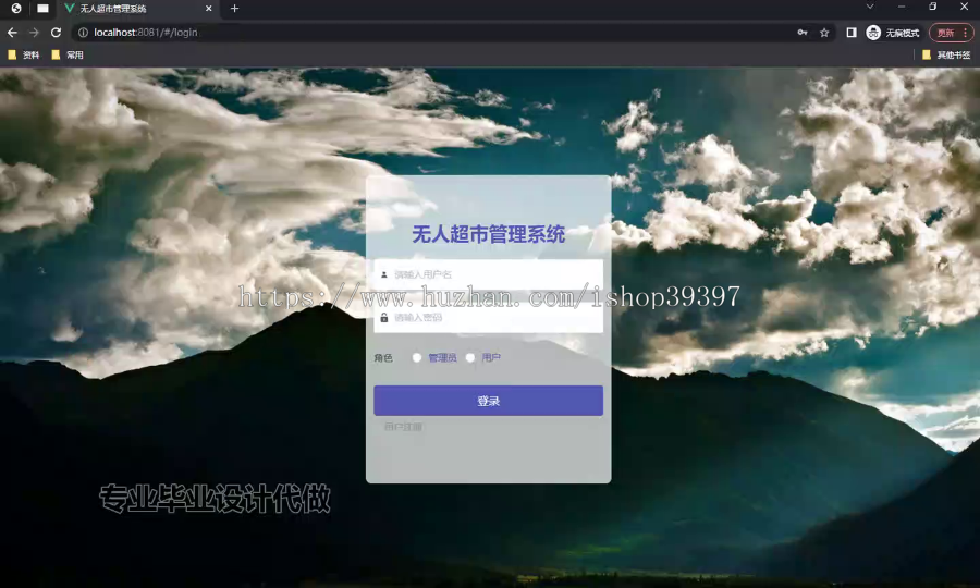 毕设springboot314基于java无人超市管理系统毕业设计