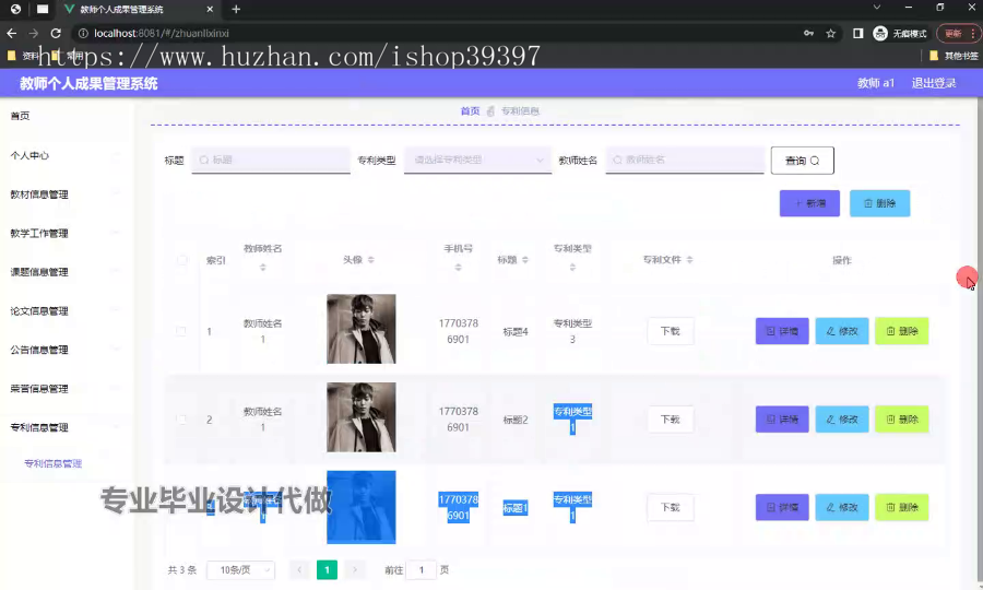 毕设springboot315基于Web教师个人成果管理系统毕业设计