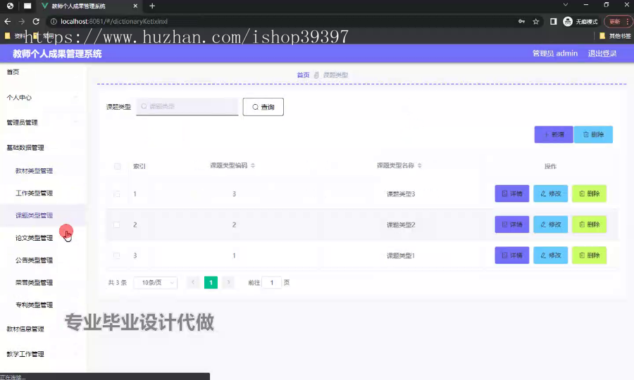 毕设springboot315基于Web教师个人成果管理系统毕业设计