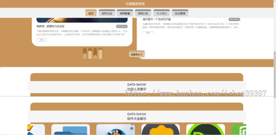 毕设springboot316社团服务系统的演示毕业设计