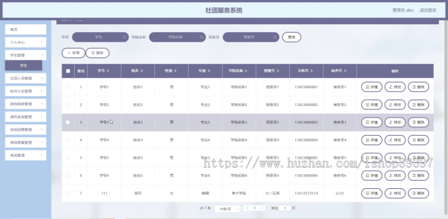 毕设springboot316社团服务系统的演示毕业设计