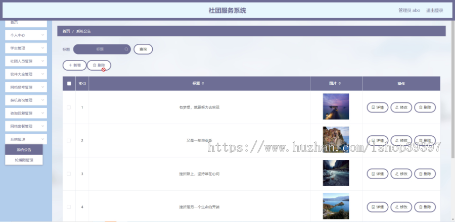 毕设springboot316社团服务系统的演示毕业设计