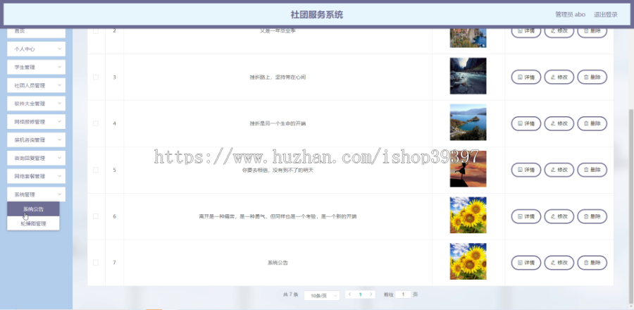 毕设springboot316社团服务系统的演示毕业设计