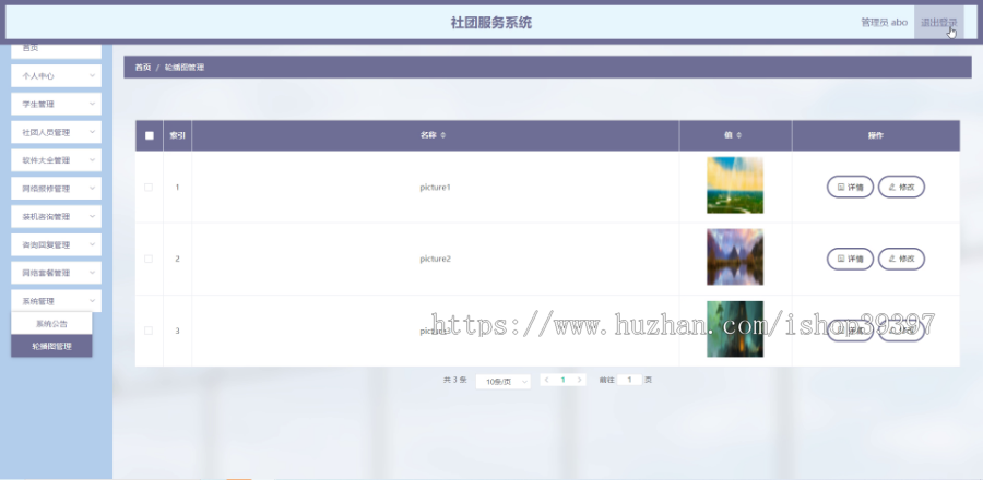 毕设springboot316社团服务系统的演示毕业设计