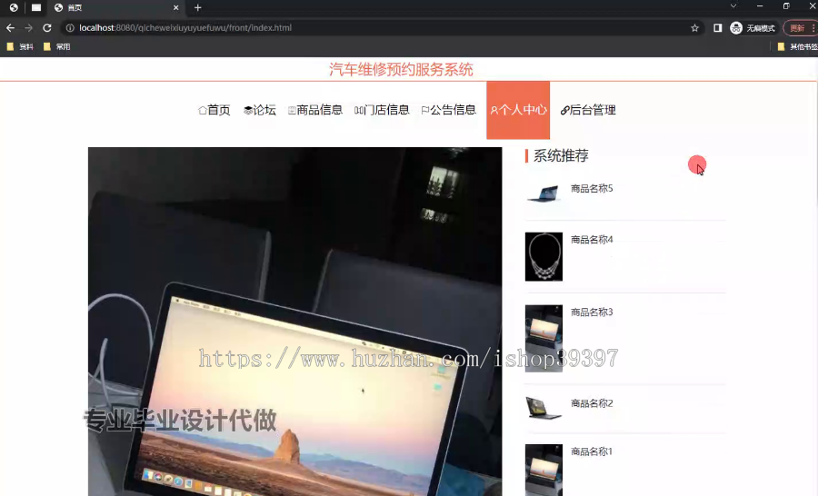 毕设springboot317汽车维修预约服务系统的毕业设计
