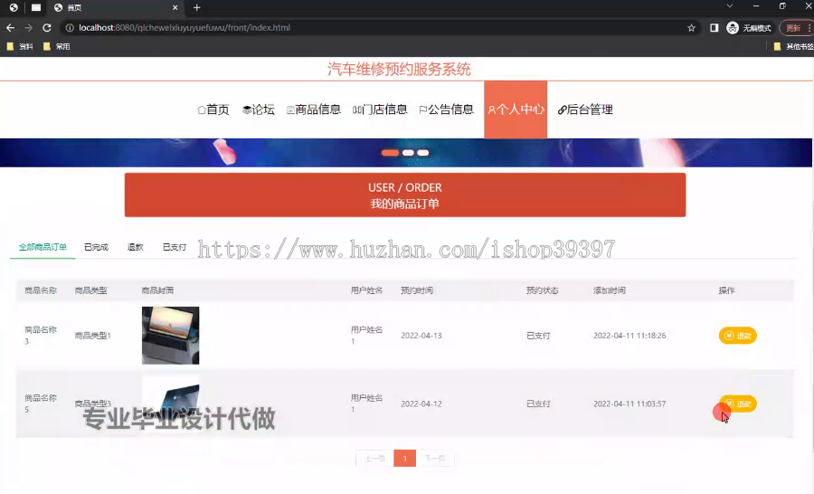 毕设springboot317汽车维修预约服务系统的毕业设计