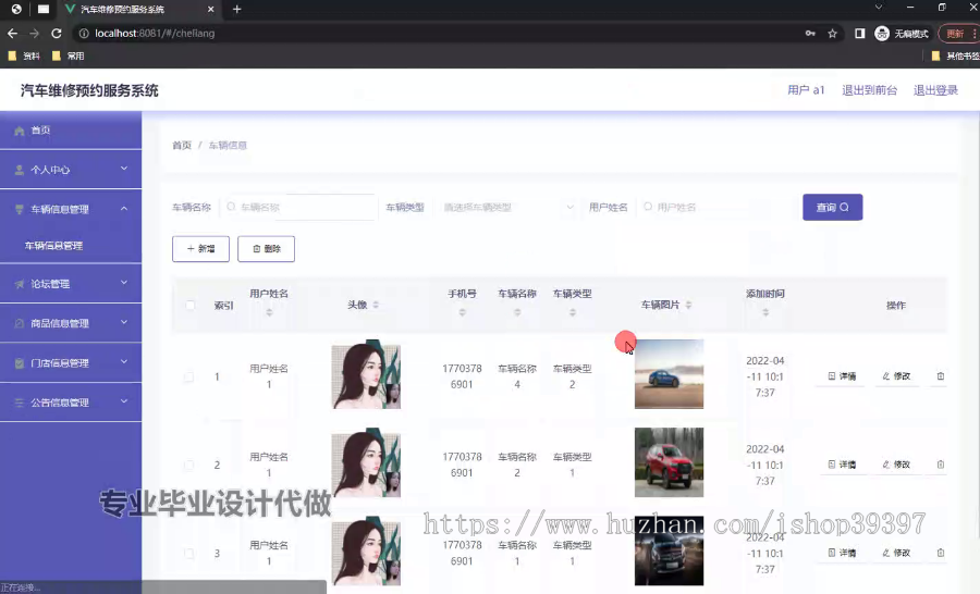 毕设springboot317汽车维修预约服务系统的毕业设计