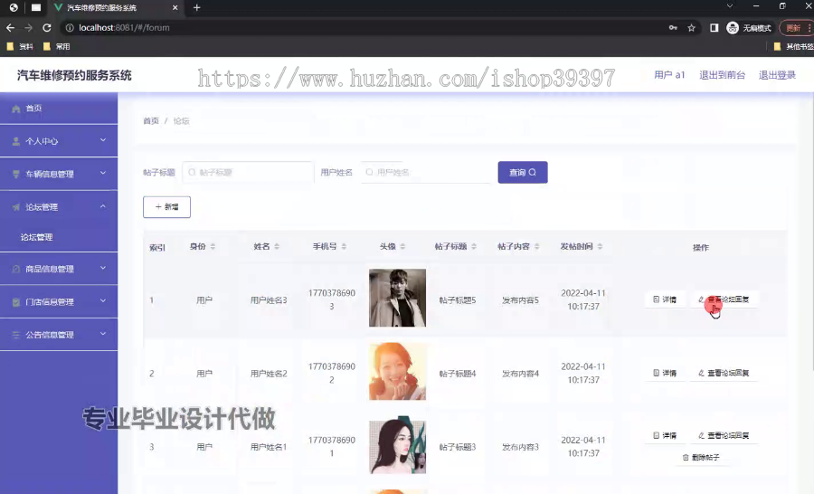 毕设springboot317汽车维修预约服务系统的毕业设计