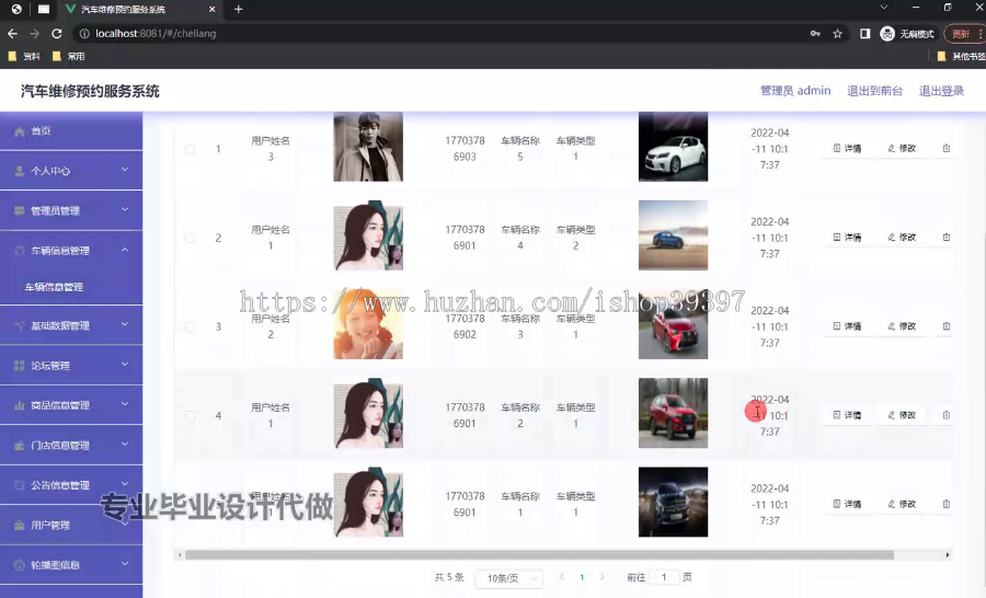 毕设springboot317汽车维修预约服务系统的毕业设计