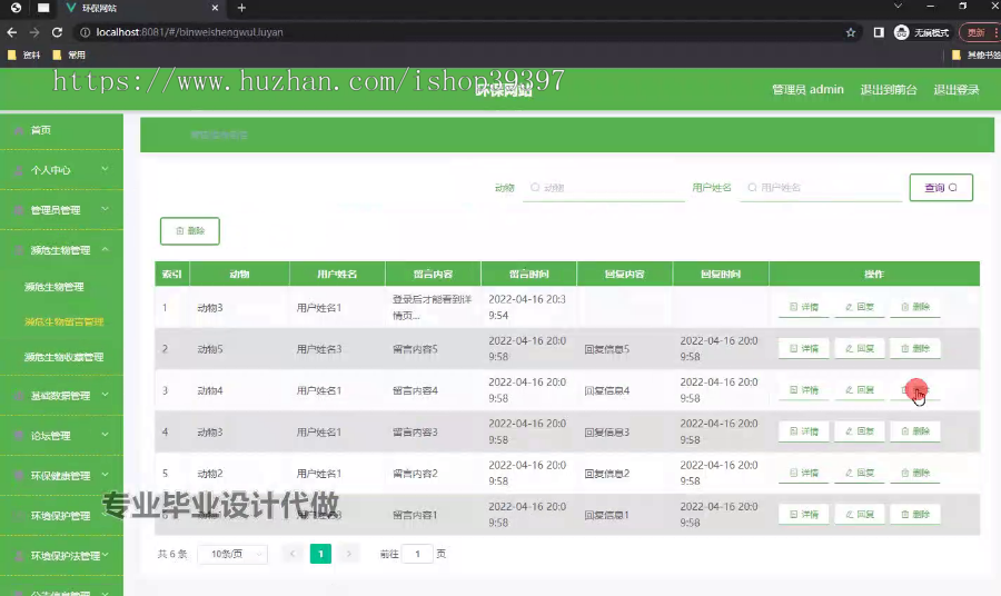 毕设springboot318基于HTML语言的环保网站的毕业设计