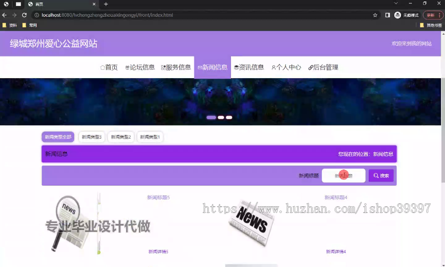 毕设springboot319绿城郑州爱心公益网站毕业设计