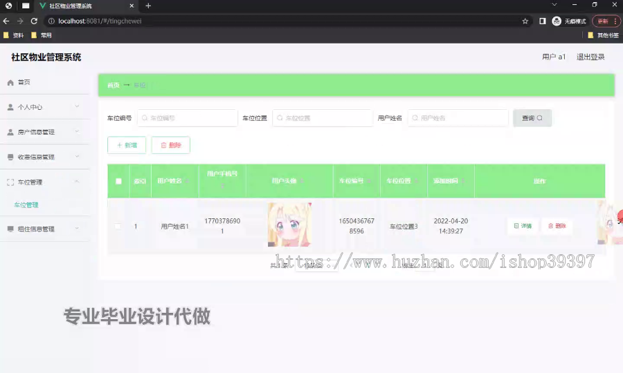 毕设springboot320基于BS的社区物业管理系统毕业设计
