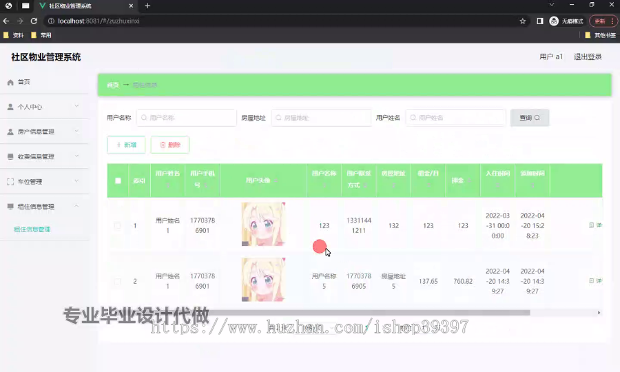 毕设springboot320基于BS的社区物业管理系统毕业设计