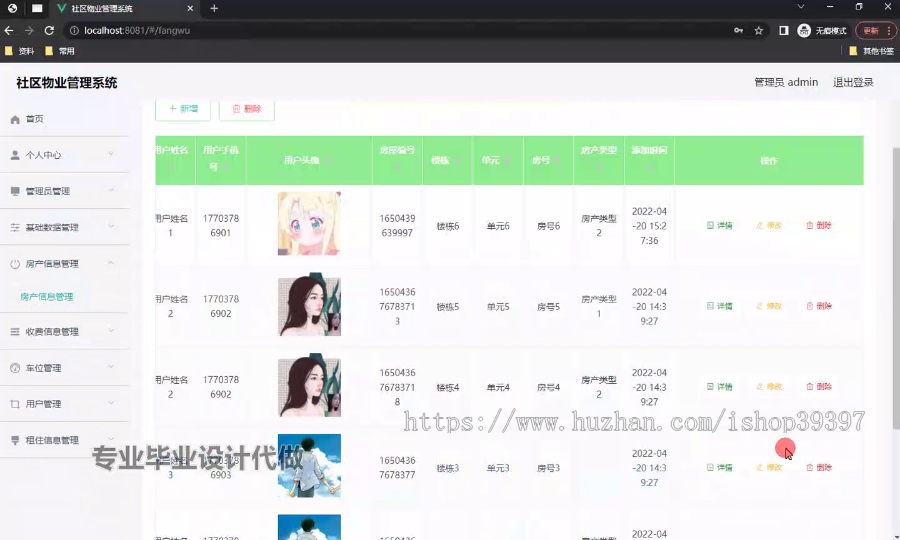 毕设springboot320基于BS的社区物业管理系统毕业设计
