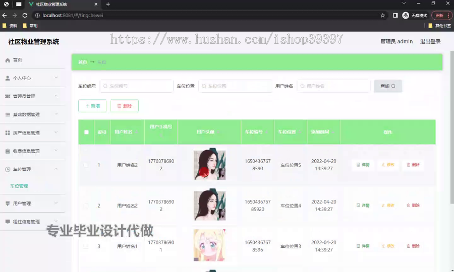 毕设springboot320基于BS的社区物业管理系统毕业设计