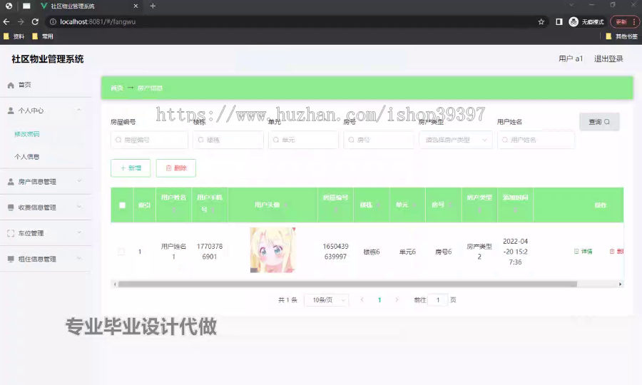 毕设springboot320基于BS的社区物业管理系统毕业设计