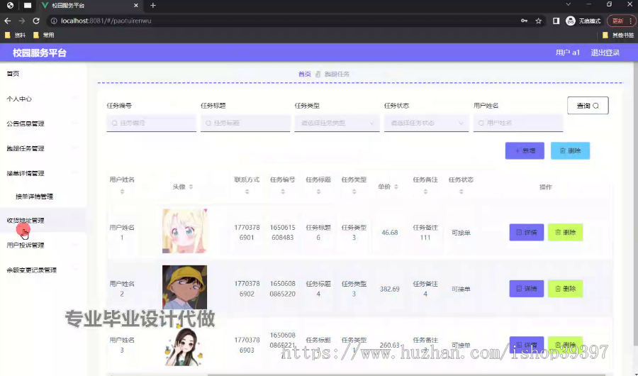 毕设springboot321基于java的校园服务平台设计与开发毕业设计