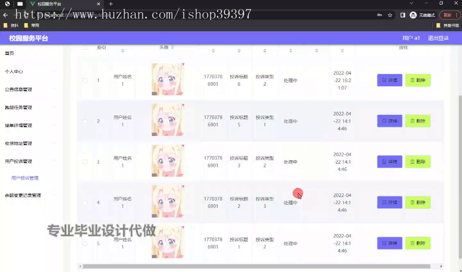 毕设springboot321基于java的校园服务平台设计与开发毕业设计