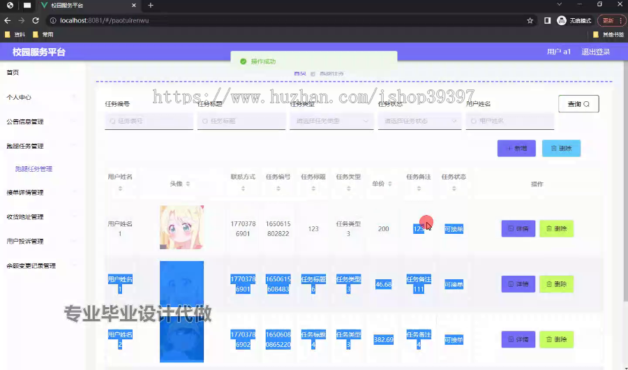 毕设springboot321基于java的校园服务平台设计与开发毕业设计