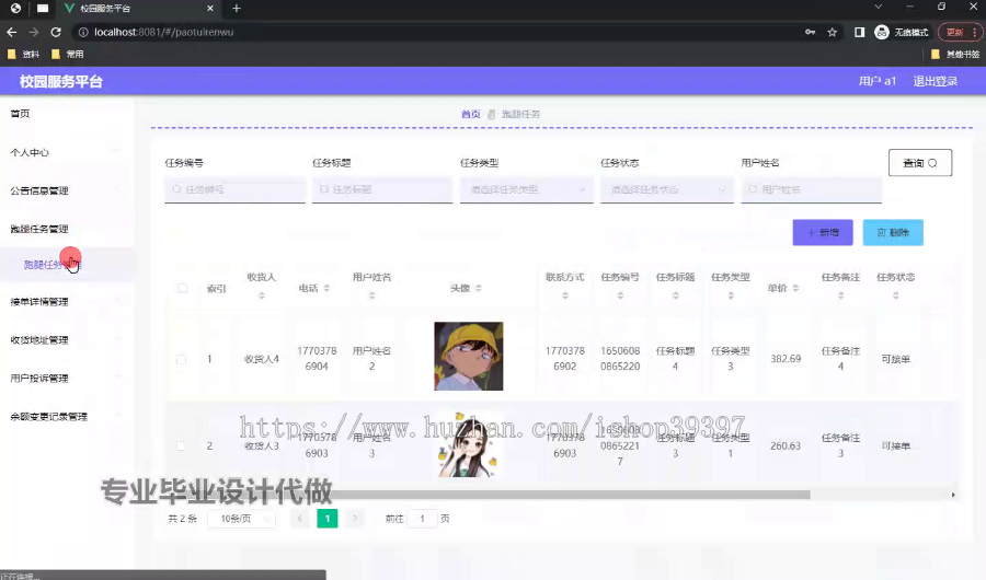 毕设springboot321基于java的校园服务平台设计与开发毕业设计