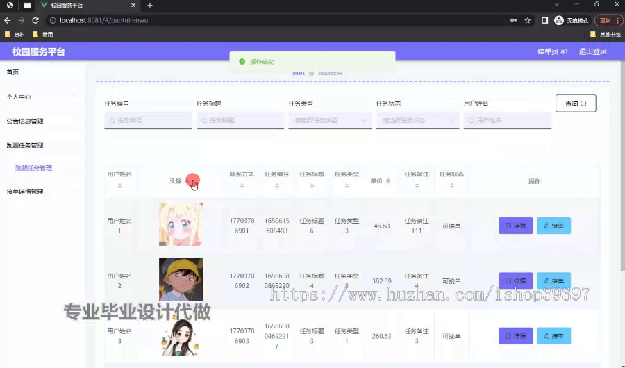 毕设springboot321基于java的校园服务平台设计与开发毕业设计