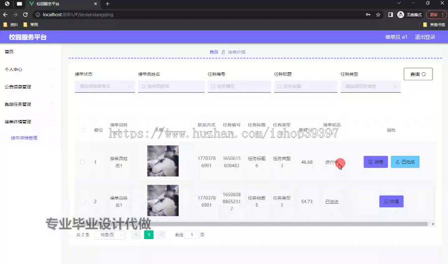 毕设springboot321基于java的校园服务平台设计与开发毕业设计