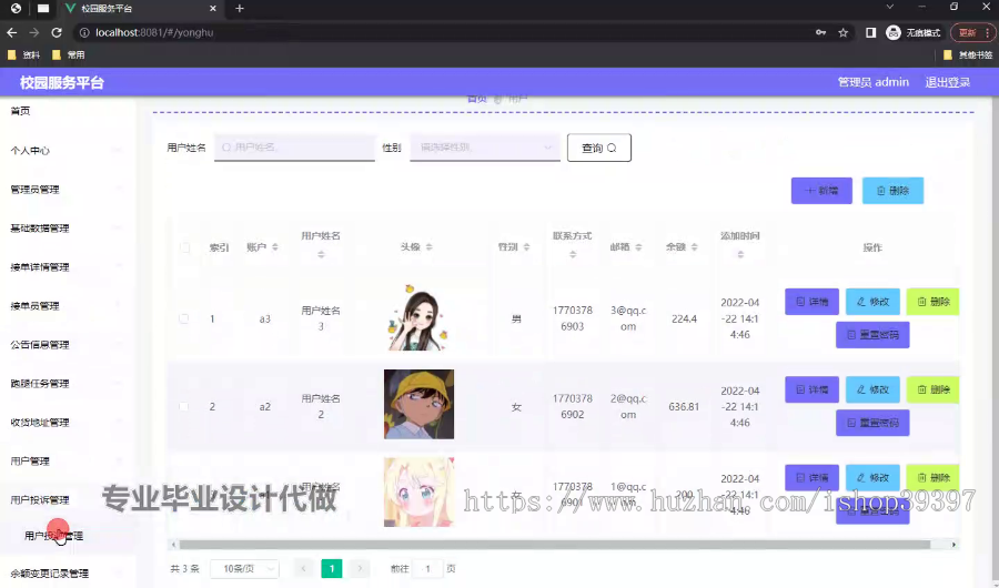 毕设springboot321基于java的校园服务平台设计与开发毕业设计