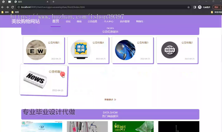 毕设springboot323基于Java的美妆购物网站的毕业设计