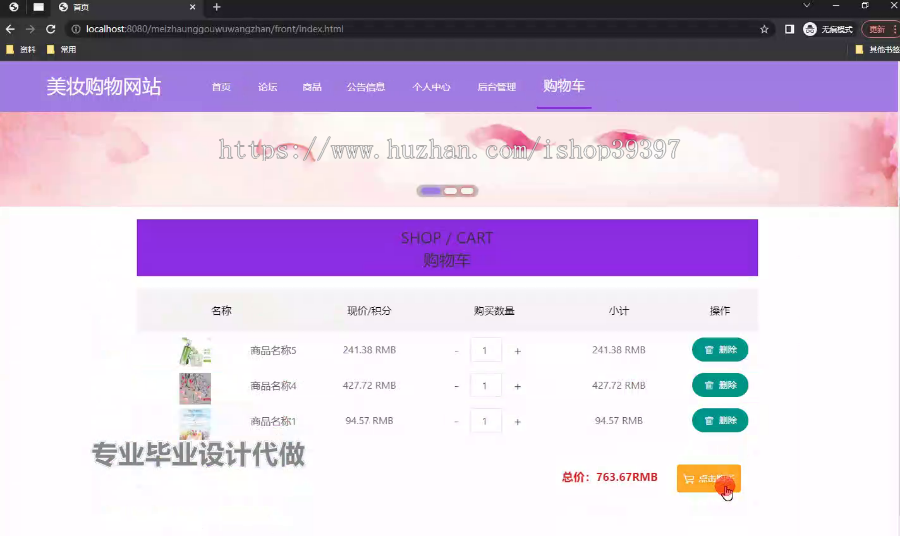 毕设springboot323基于Java的美妆购物网站的毕业设计