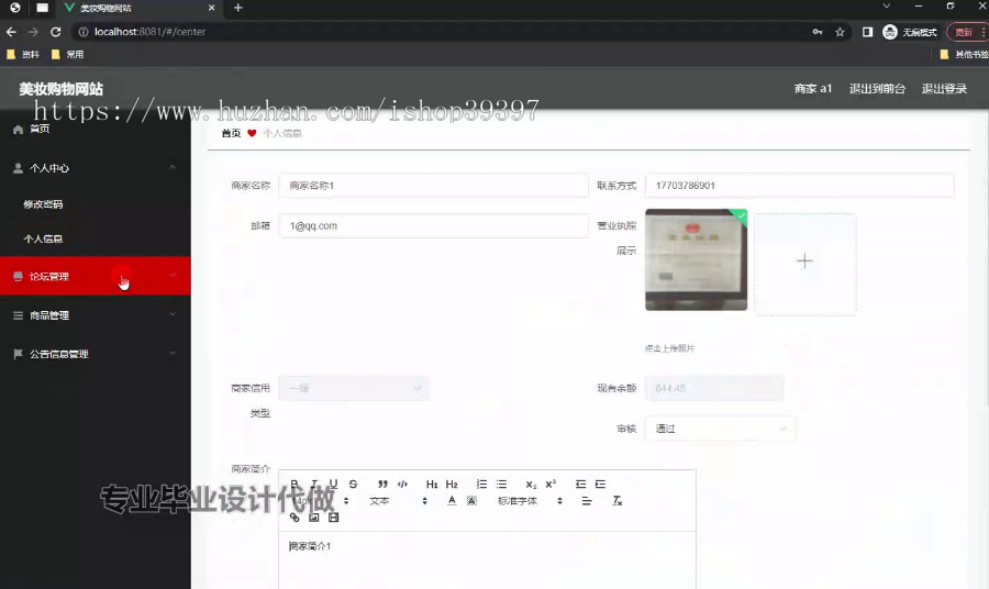 毕设springboot323基于Java的美妆购物网站的毕业设计