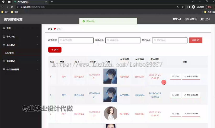 毕设springboot323基于Java的美妆购物网站的毕业设计
