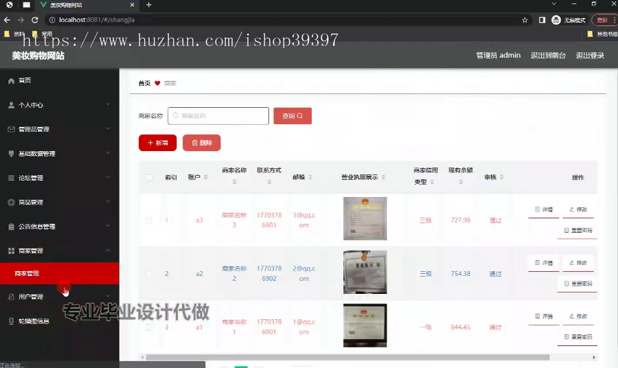 毕设springboot323基于Java的美妆购物网站的毕业设计