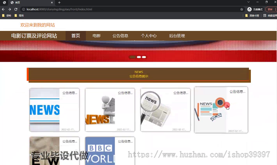毕设springboot324电影订票及评论网站的毕业设计