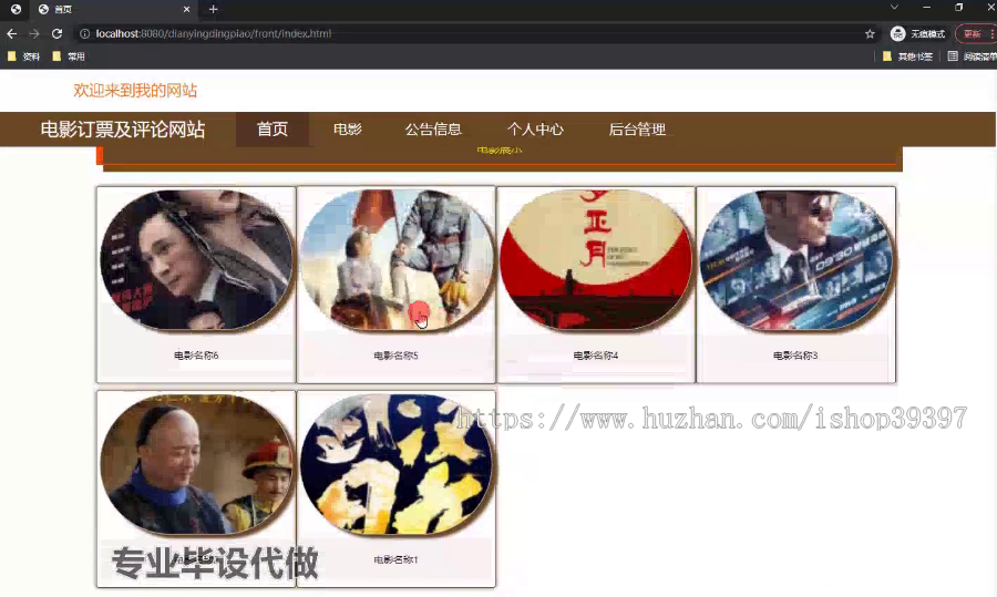 毕设springboot324电影订票及评论网站的毕业设计