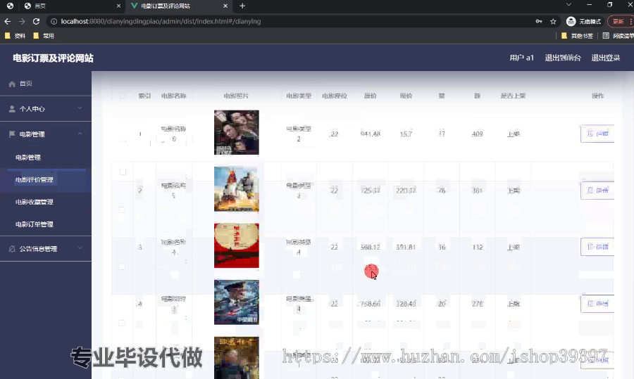毕设springboot324电影订票及评论网站的毕业设计