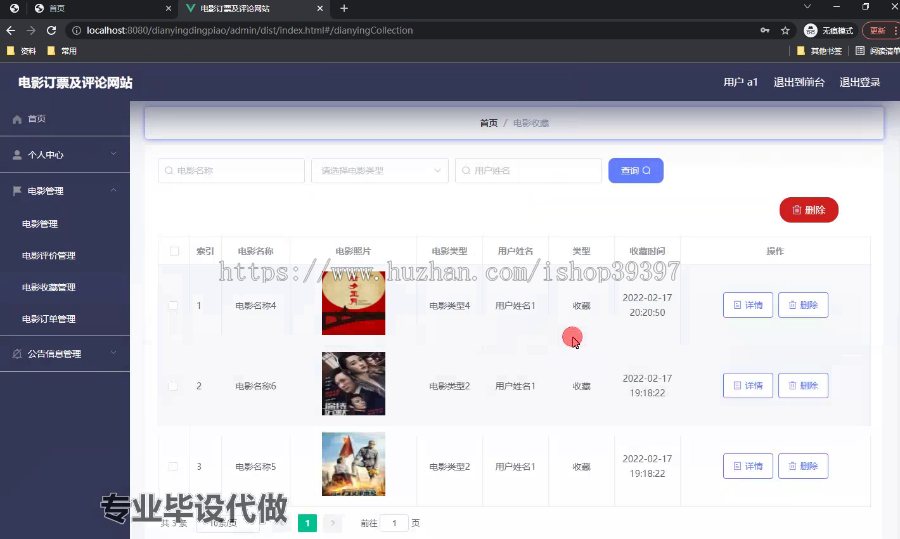 毕设springboot324电影订票及评论网站的毕业设计