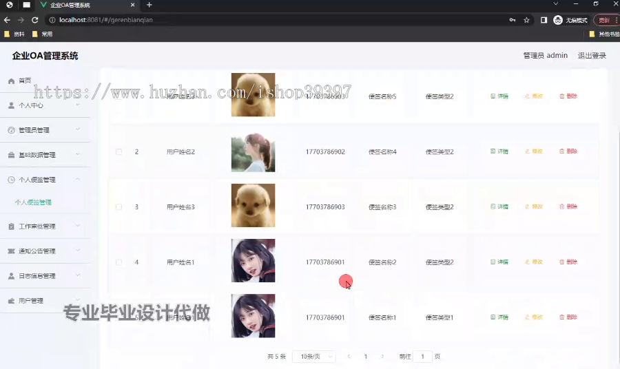 毕设springboot325基于Java的企业OA管理系统的毕业设计