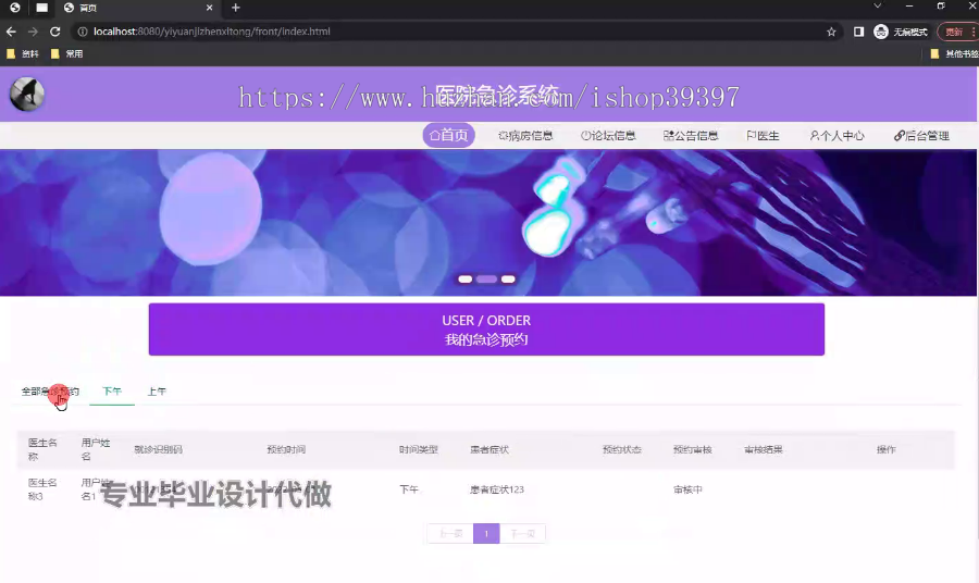 毕设springboot327基于Java的医院急诊系统毕业设计