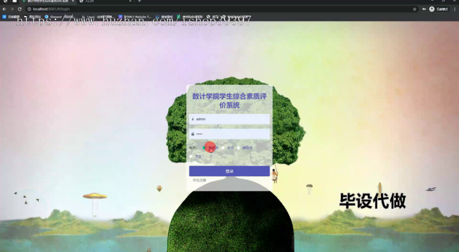 毕设springboot329数计学院学生综合素质评价系统的设计与开发毕业设计