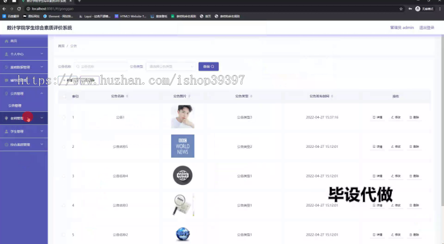 毕设springboot329数计学院学生综合素质评价系统的设计与开发毕业设计