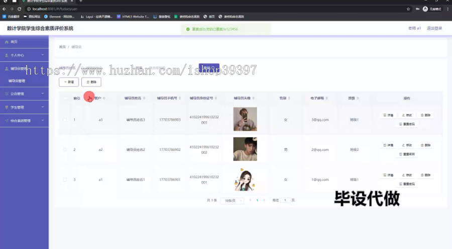 毕设springboot329数计学院学生综合素质评价系统的设计与开发毕业设计