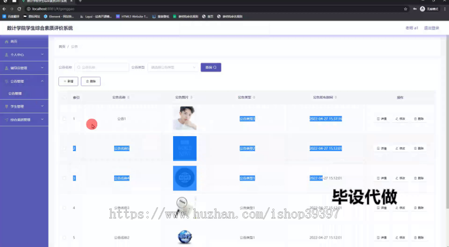 毕设springboot329数计学院学生综合素质评价系统的设计与开发毕业设计