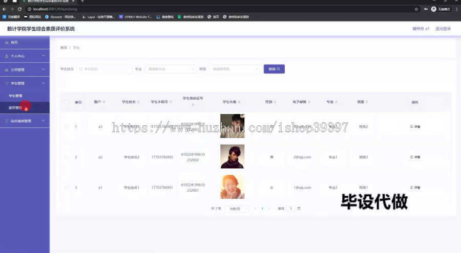 毕设springboot329数计学院学生综合素质评价系统的设计与开发毕业设计